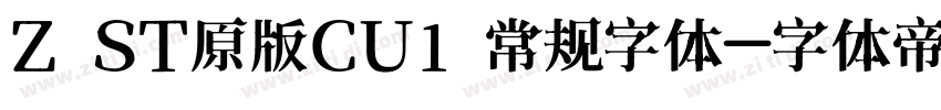 Z ST原版CU1 常规字体字体转换